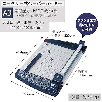 Amazon | コクヨ 裁断機 ペーパーカッター ロータリー式 60枚